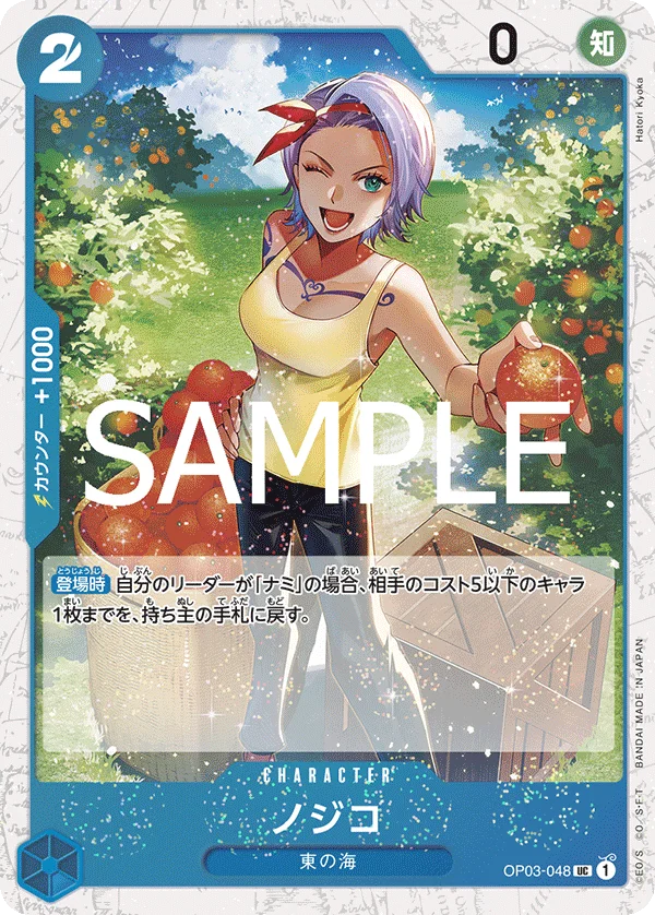 Nojiko, ONE PIECE CARD THE BEST vol.2 OP03-048