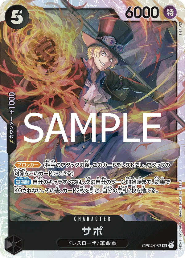 Sabo, ONE PIECE CARD THE BEST vol.2 OP04-083
