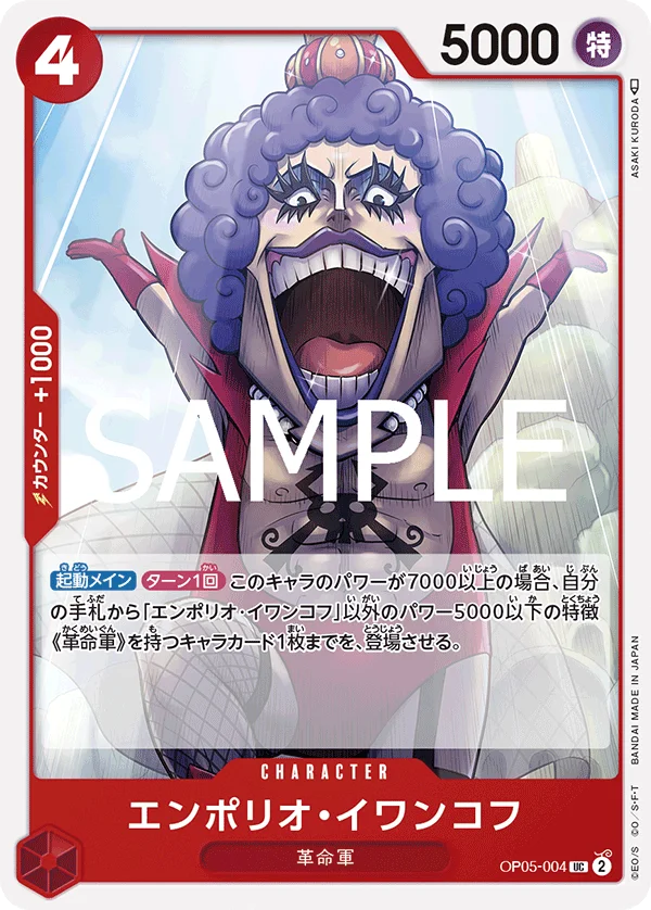 Emporio.Ivankov, ONE PIECE CARD THE BEST vol.2 OP05-004