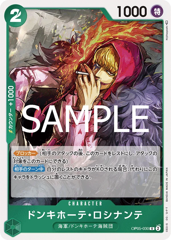 Donquixote Rosinante, ONE PIECE CARD THE BEST vol.2 OP05-030