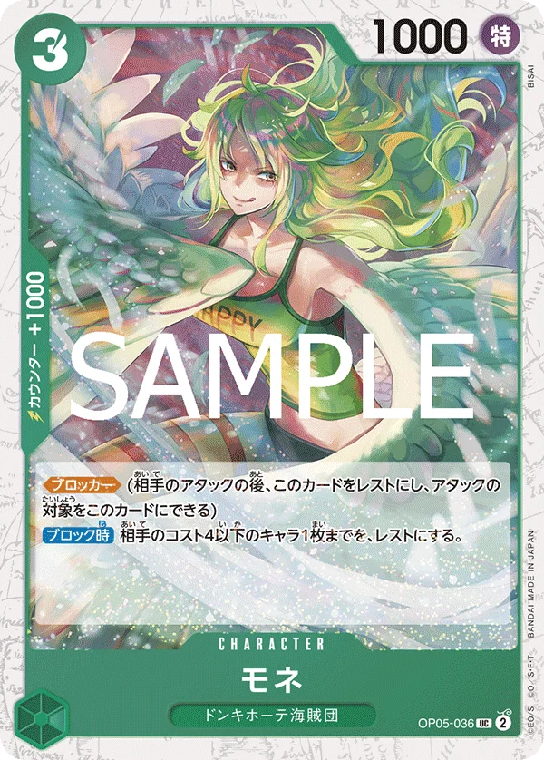 Monet, ONE PIECE CARD THE BEST vol.2 OP05-036