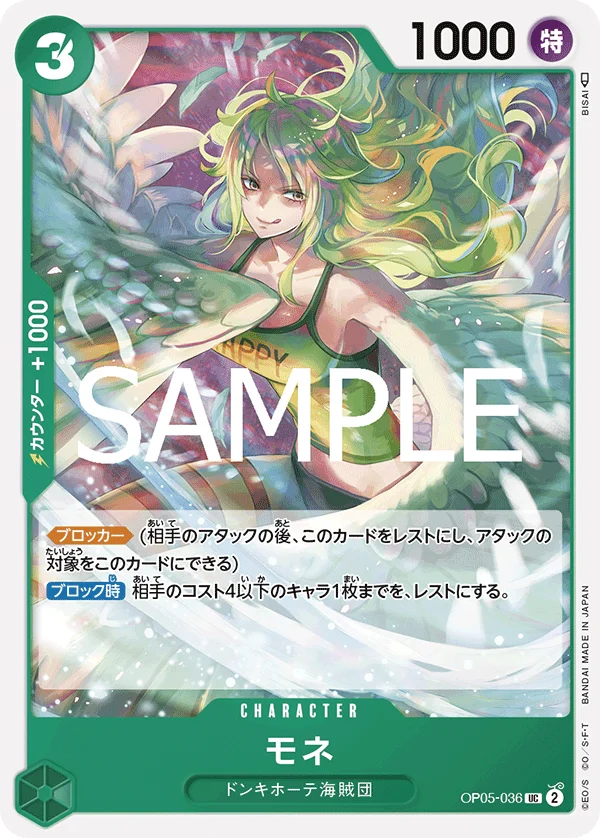 Monet, ONE PIECE CARD THE BEST vol.2 OP05-036