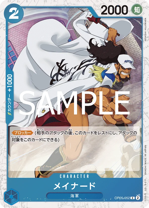 Maynard, ONE PIECE CARD THE BEST vol.2 OP05-052