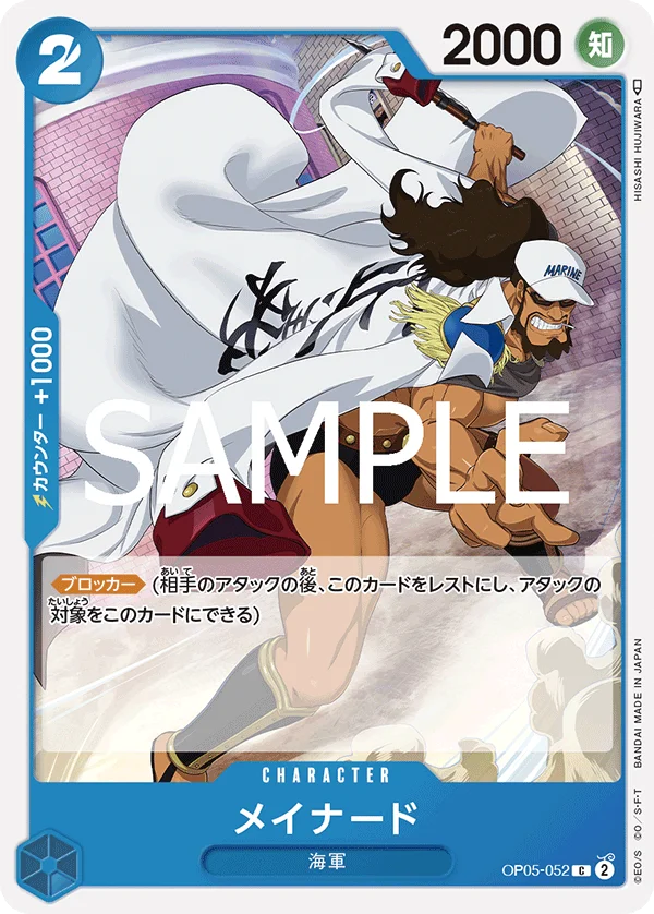 Maynard, ONE PIECE CARD THE BEST vol.2 OP05-052