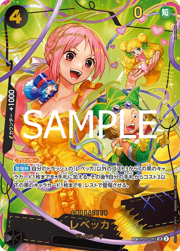 Rebecca, ONE PIECE CARD THE BEST vol.2 OP05-091