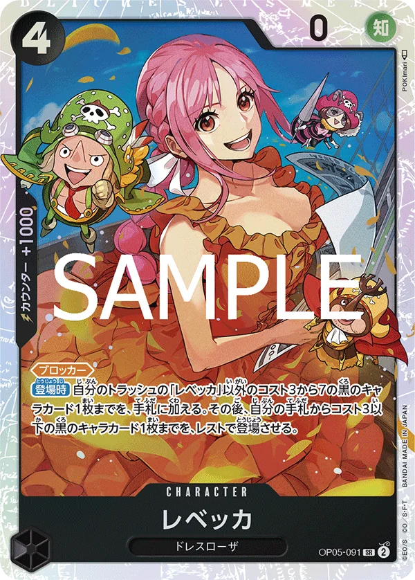 Rebecca, ONE PIECE CARD THE BEST vol.2 OP05-091