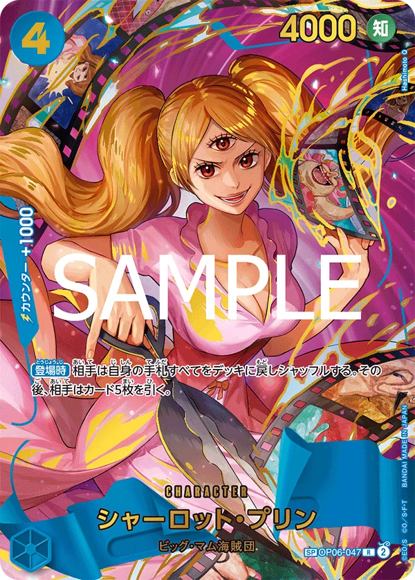 Charlotte Pudding, ONE PIECE CARD THE BEST vol.2 OP06-047