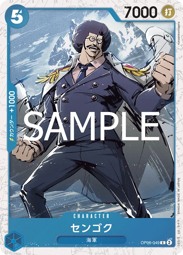 Sengoku, ONE PIECE CARD THE BEST vol.2 OP06-049