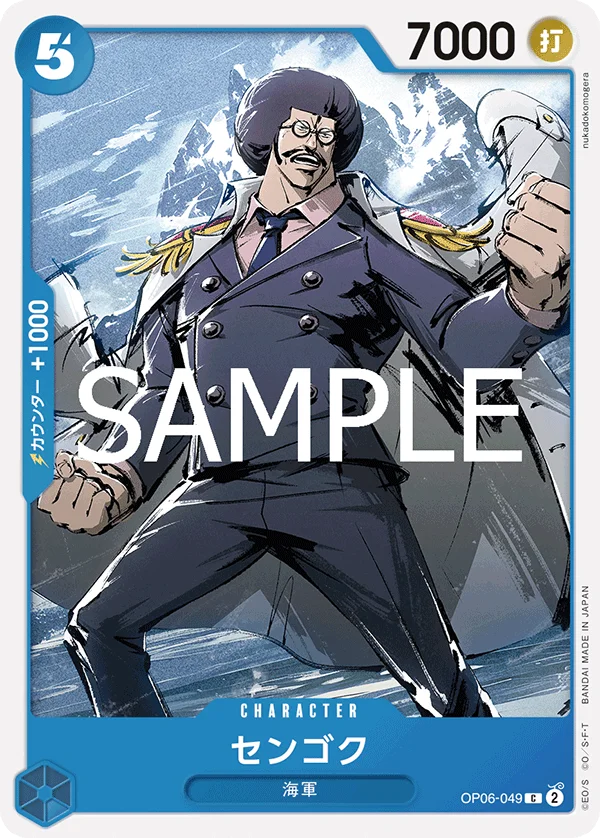 Sengoku, ONE PIECE CARD THE BEST vol.2 OP06-049