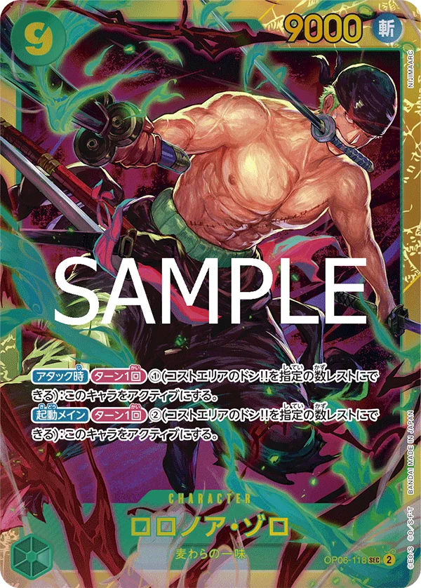 Roronoa Zoro, ONE PIECE CARD THE BEST vol.2 OP06-118