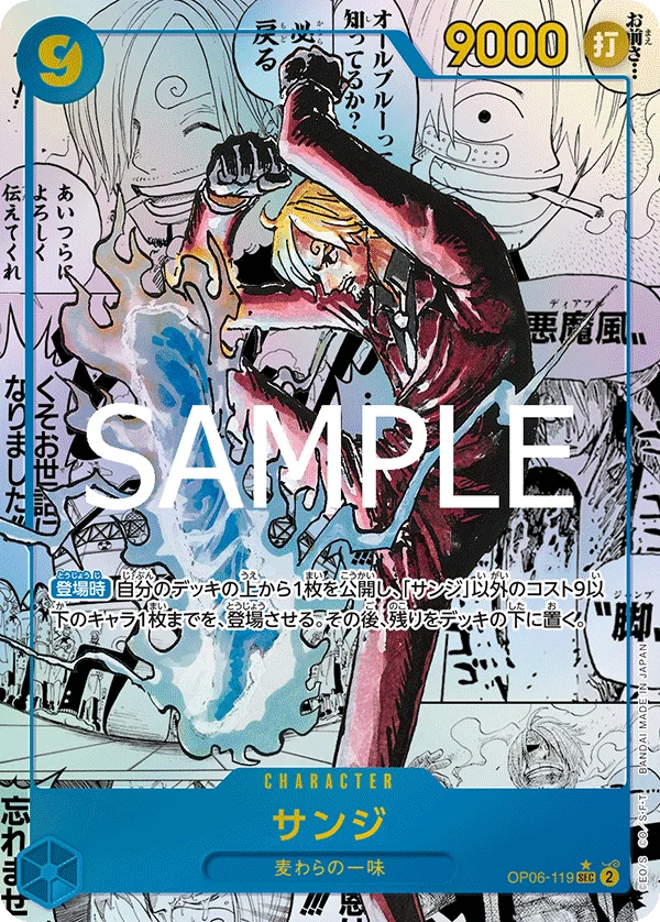 Sanji, ONE PIECE CARD THE BEST vol.2 OP06-119