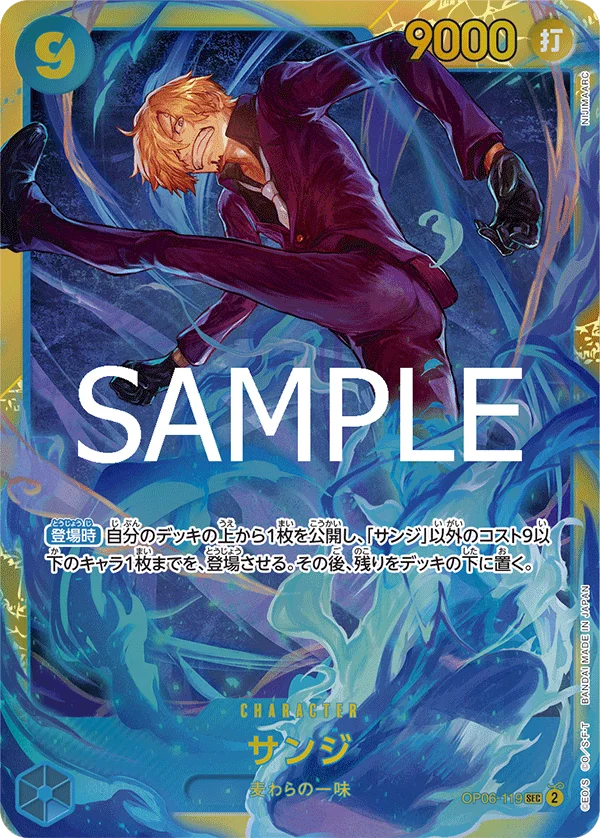 Sanji, ONE PIECE CARD THE BEST vol.2 OP06-119
