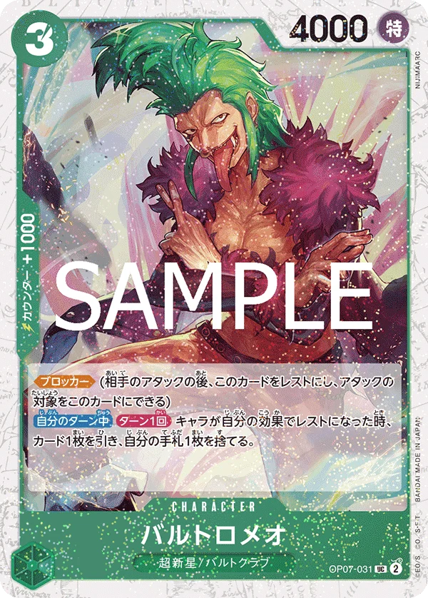 Bartolomeo, ONE PIECE CARD THE BEST vol.2 OP07-031