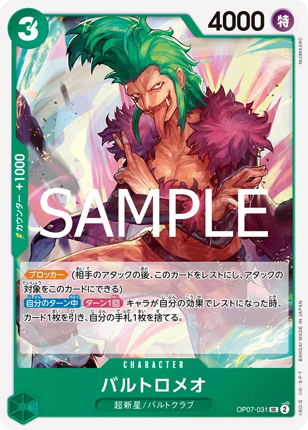 Bartolomeo, ONE PIECE CARD THE BEST vol.2 OP07-031