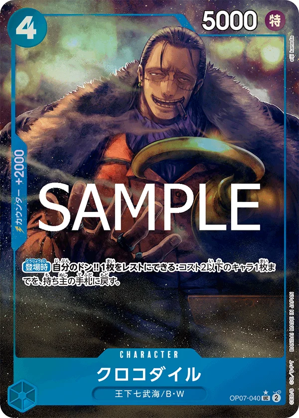 Crocodile, ONE PIECE CARD THE BEST vol.2 OP07-040