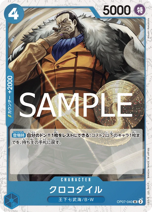Crocodile, ONE PIECE CARD THE BEST vol.2 OP07-040
