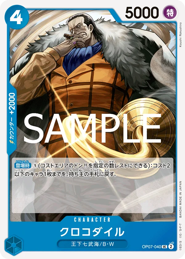 Crocodile, ONE PIECE CARD THE BEST vol.2 OP07-040