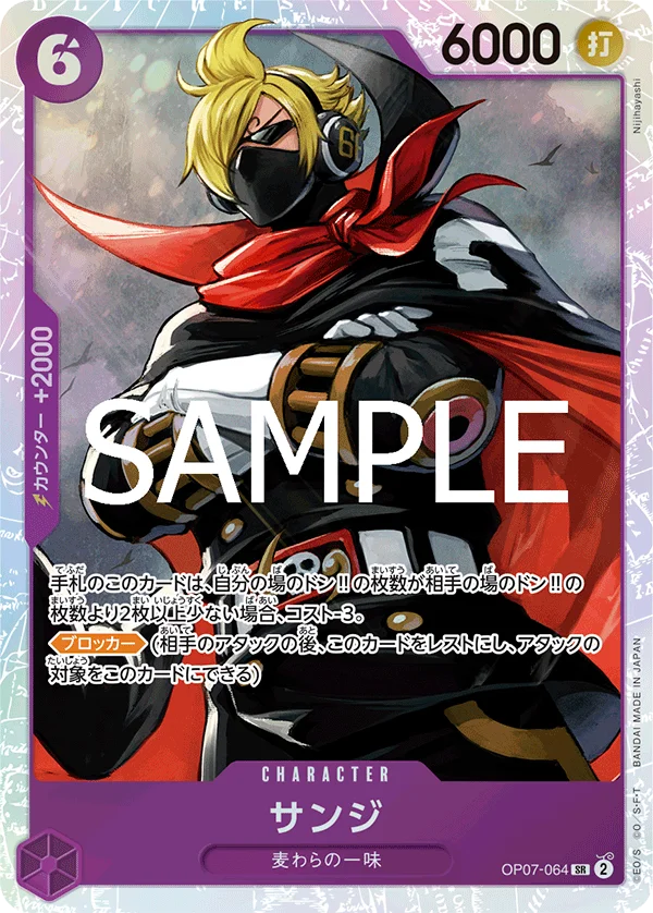 Sanji, ONE PIECE CARD THE BEST vol.2 OP07-064