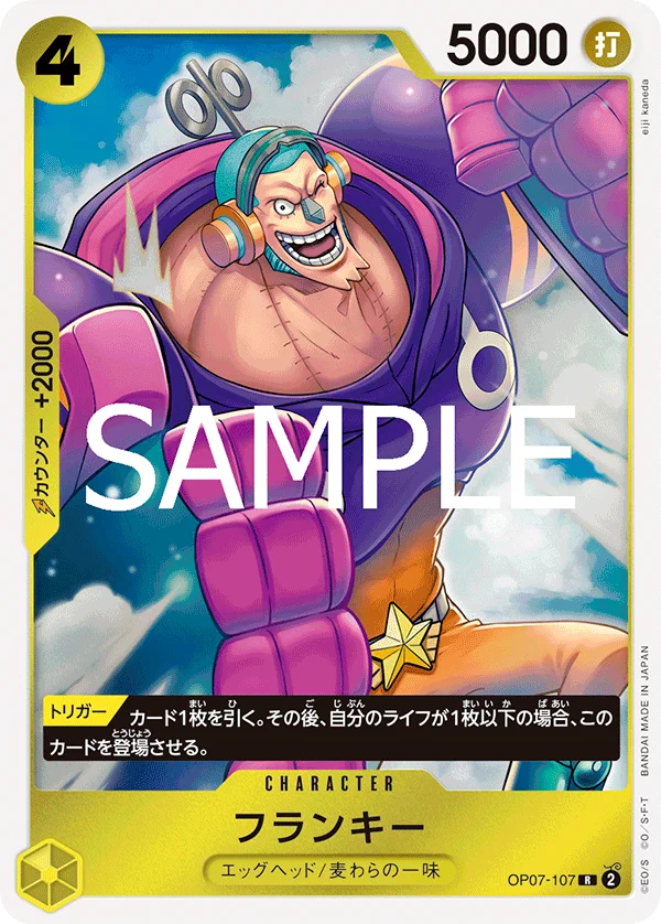 Franky, ONE PIECE CARD THE BEST vol.2 OP07-107