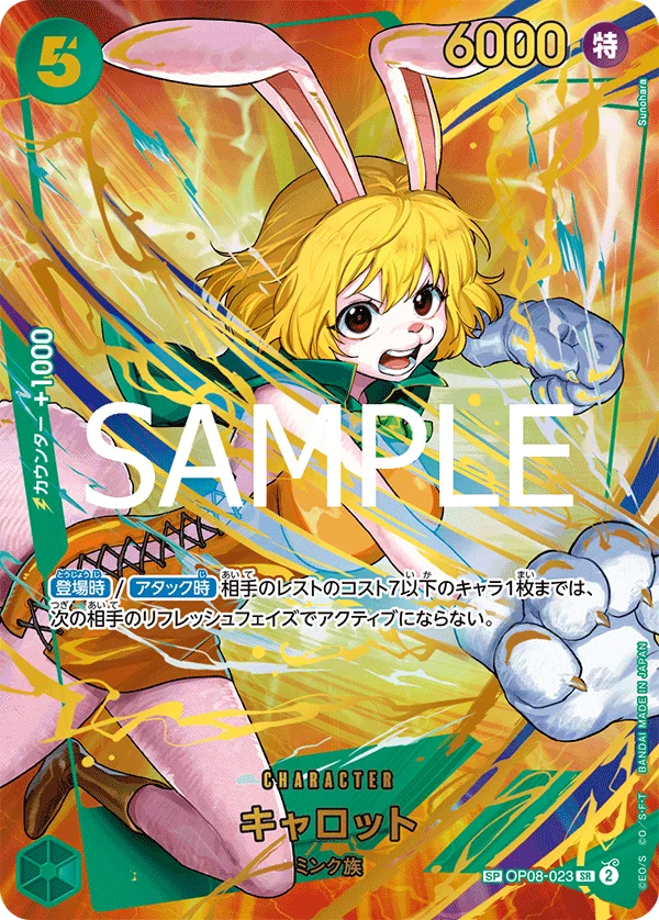 Carrot, ONE PIECE CARD THE BEST vol.2 OP08-023