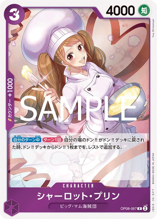 Charlotte Pudding, ONE PIECE CARD THE BEST vol.2 OP08-067