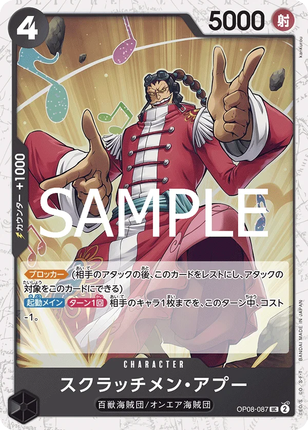 Scratchmen Apoo, ONE PIECE CARD THE BEST vol.2 OP08-087