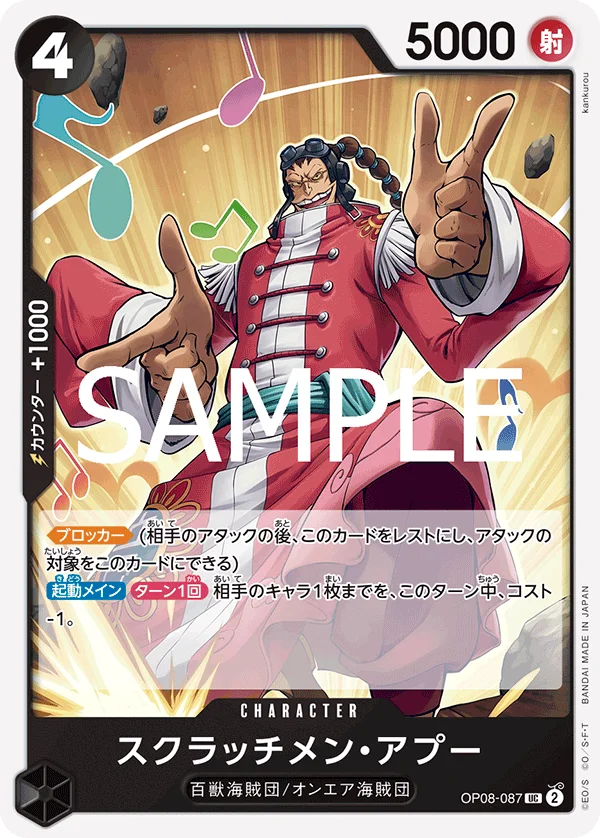 Scratchmen Apoo, ONE PIECE CARD THE BEST vol.2 OP08-087