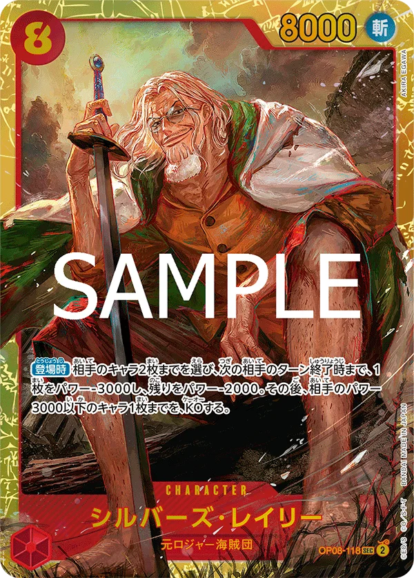 Silvers Rayleigh, ONE PIECE CARD THE BEST vol.2 OP08-118