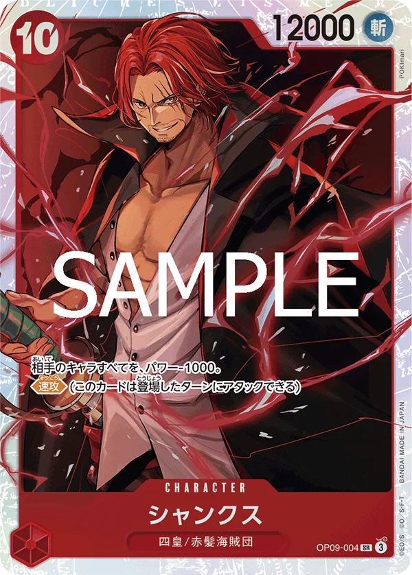Shanks, ONE PIECE CARD THE BEST vol.2 OP09-004