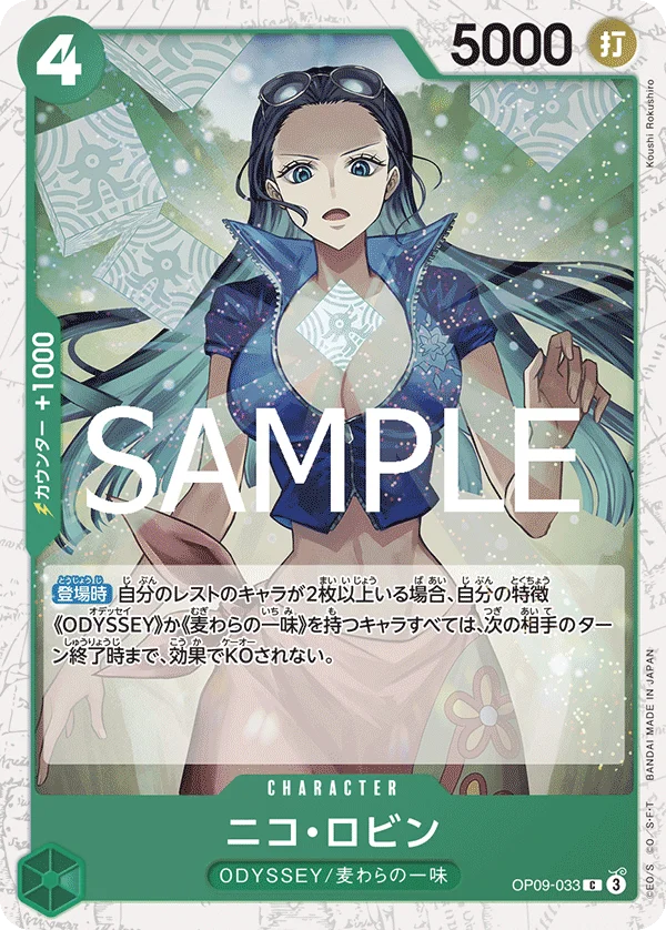 Nico Robin, ONE PIECE CARD THE BEST vol.2 OP09-033
