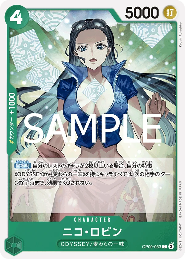 Nico Robin, ONE PIECE CARD THE BEST vol.2 OP09-033