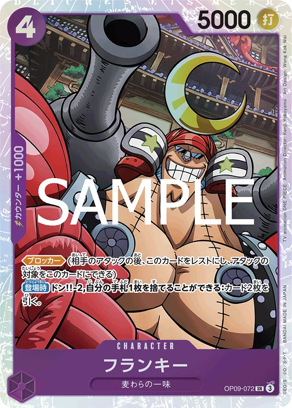 Franky, ONE PIECE CARD THE BEST vol.2 OP09-072