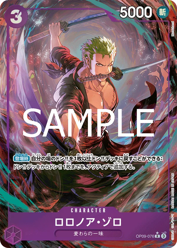 Roronoa Zoro, ONE PIECE CARD THE BEST vol.2 OP09-076
