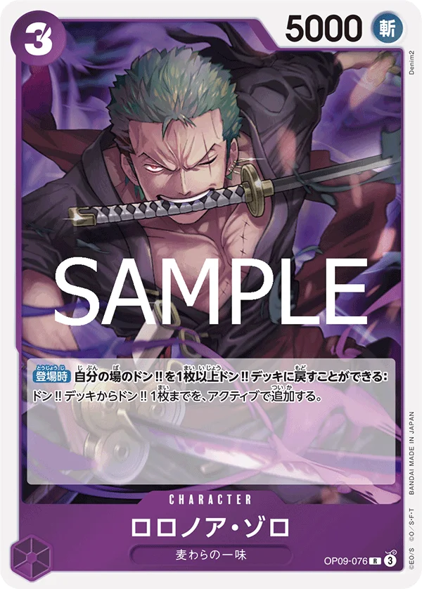 Roronoa Zoro, ONE PIECE CARD THE BEST vol.2 OP09-076