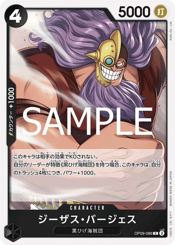 Jesus Burgess, ONE PIECE CARD THE BEST vol.2 OP09-086