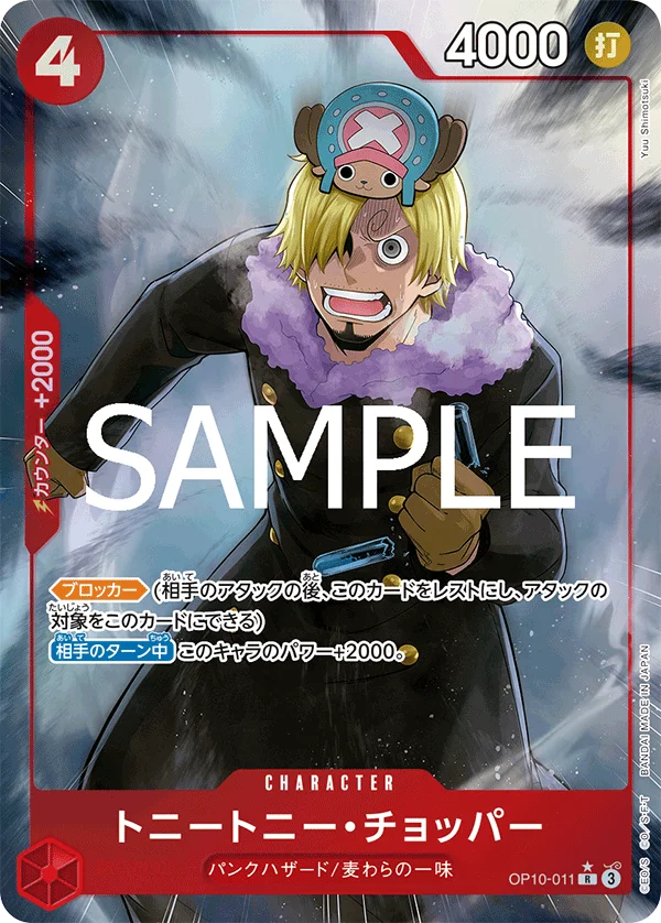 Tony Tony.Chopper, ONE PIECE CARD THE BEST vol.2 OP10-011