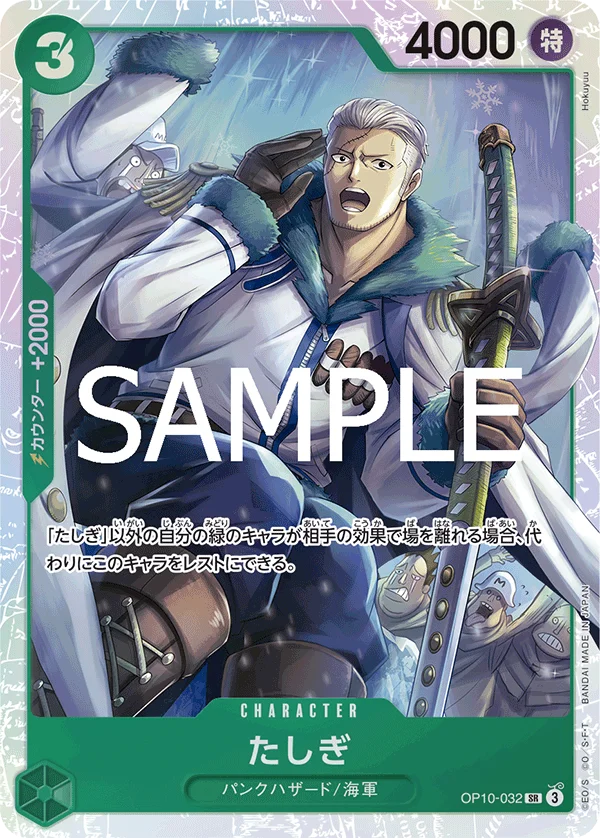 Tashigi, ONE PIECE CARD THE BEST vol.2 OP10-032