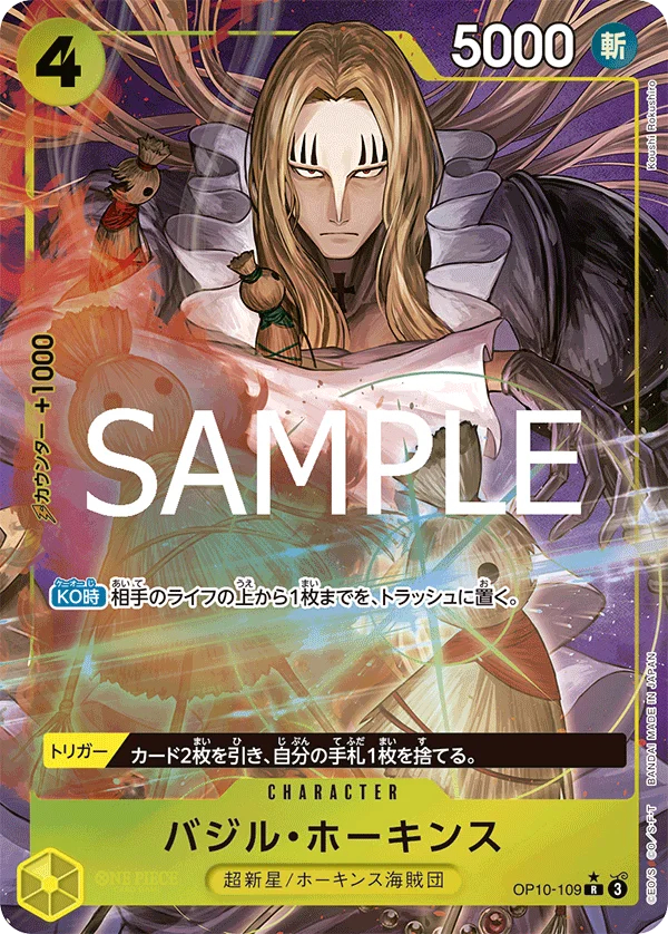 Basil Hawkins, ONE PIECE CARD THE BEST vol.2 OP10-109