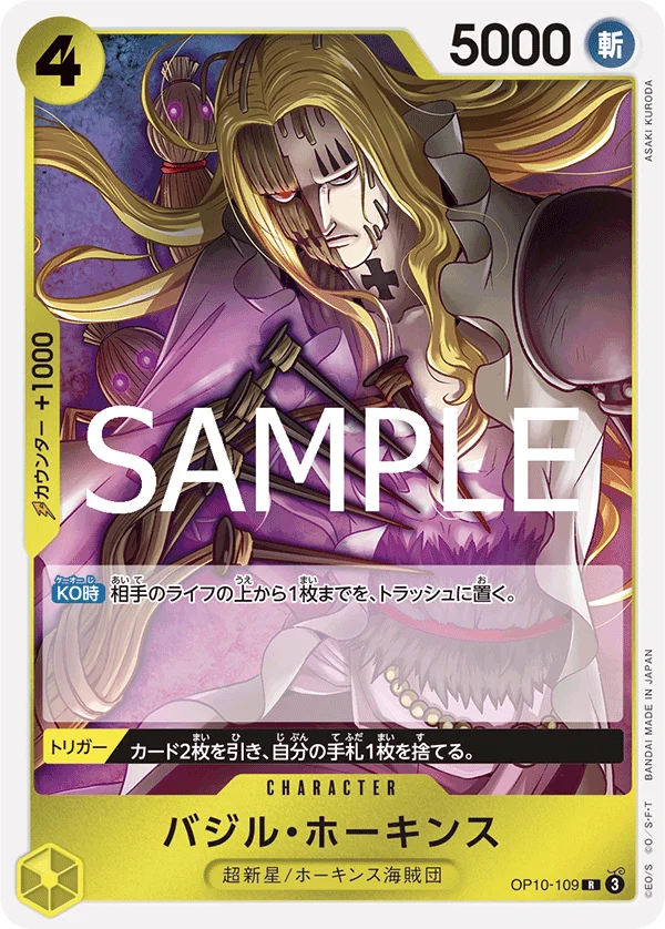Basil Hawkins, ONE PIECE CARD THE BEST vol.2 OP10-109
