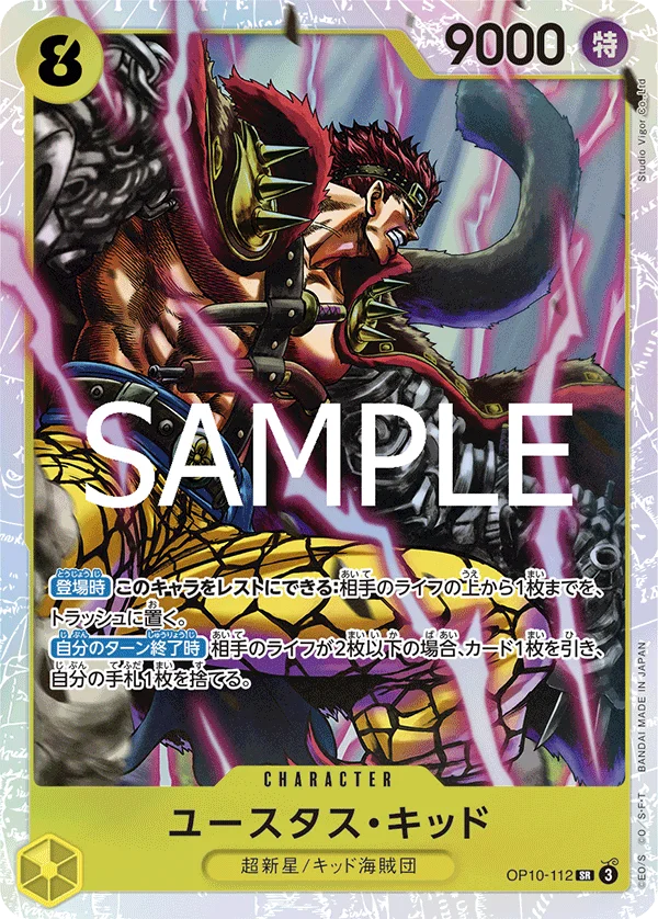 Eustass"Captain"Kid, ONE PIECE CARD THE BEST vol.2 OP10-112
