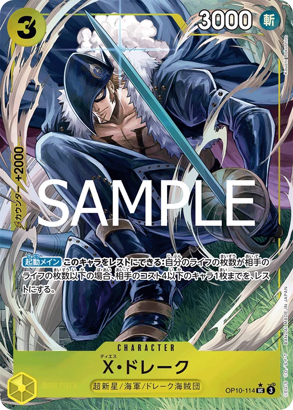 X.Drake, ONE PIECE CARD THE BEST vol.2 OP10-114