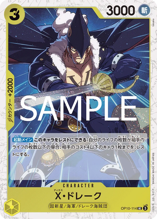 X.Drake, ONE PIECE CARD THE BEST vol.2 OP10-114