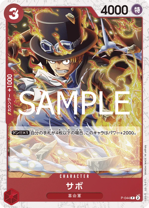 Sabo, ONE PIECE CARD THE BEST vol.2 P-044