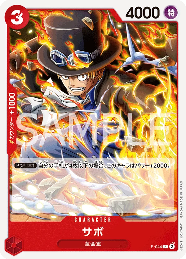 Sabo, ONE PIECE CARD THE BEST vol.2 P-044