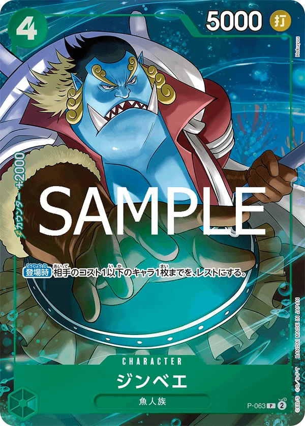 Jinbe, ONE PIECE CARD THE BEST vol.2 P-063