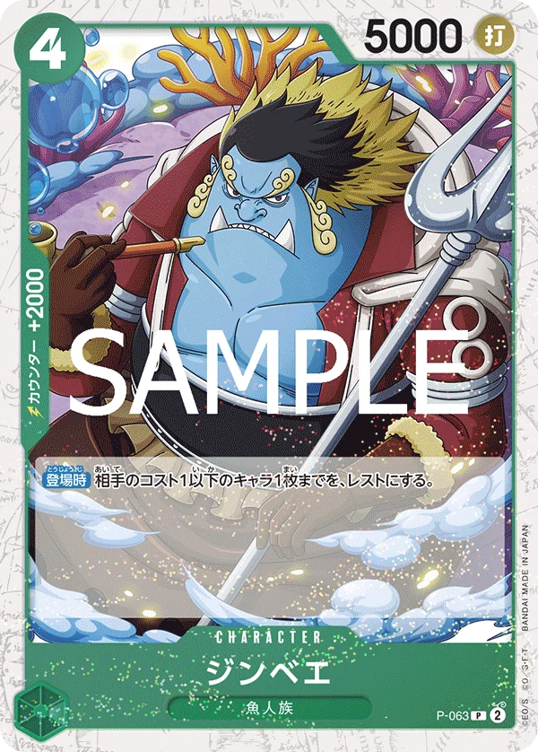 Jinbe, ONE PIECE CARD THE BEST vol.2 P-063