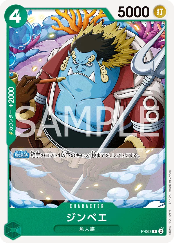 Jinbe, ONE PIECE CARD THE BEST vol.2 P-063