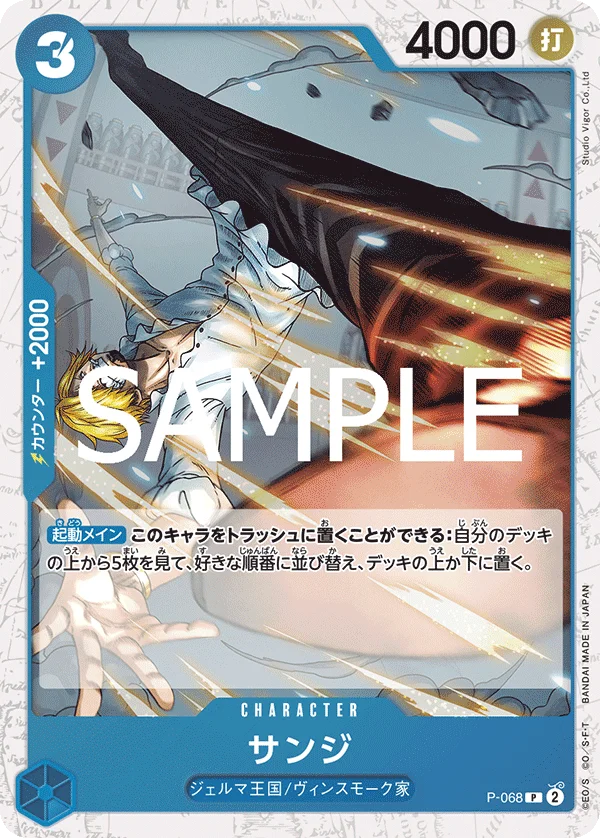 Sanji, ONE PIECE CARD THE BEST vol.2 P-068