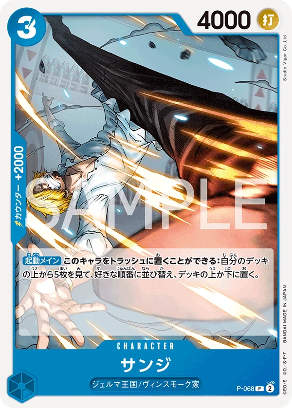 Sanji, ONE PIECE CARD THE BEST vol.2 P-068