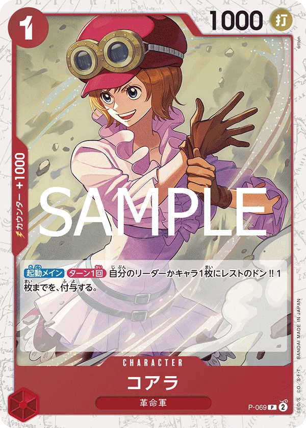 Koala, ONE PIECE CARD THE BEST vol.2 P-069